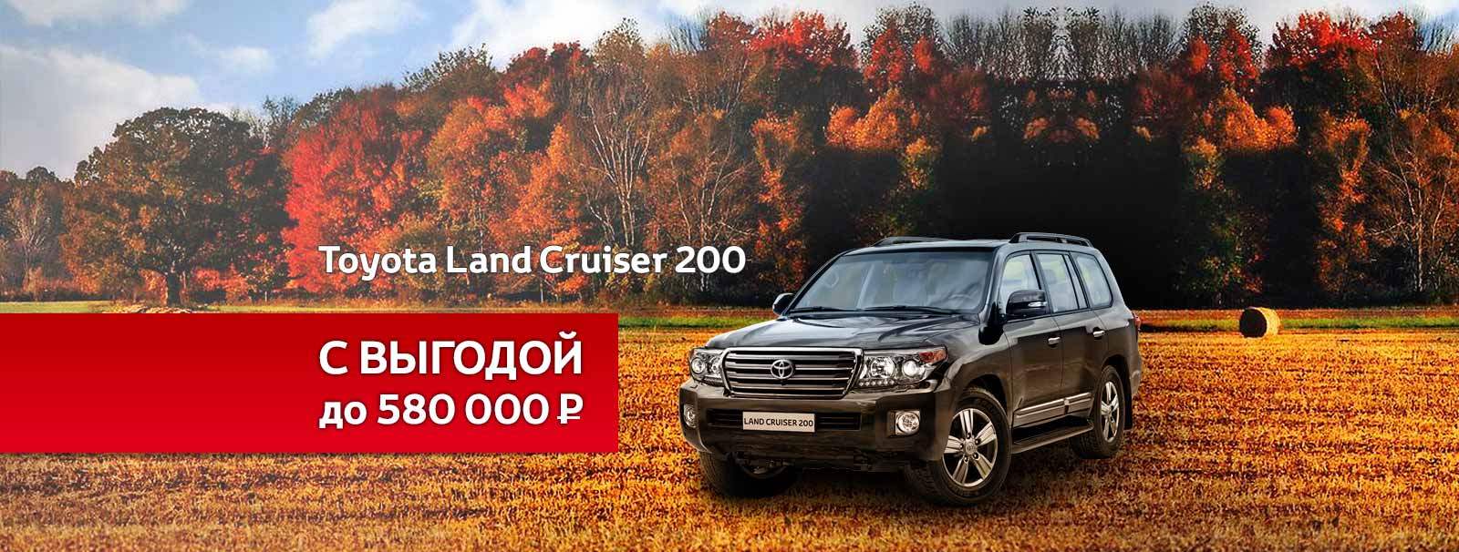 Изображение на странице Другое Тойота Центр Самара Аврора