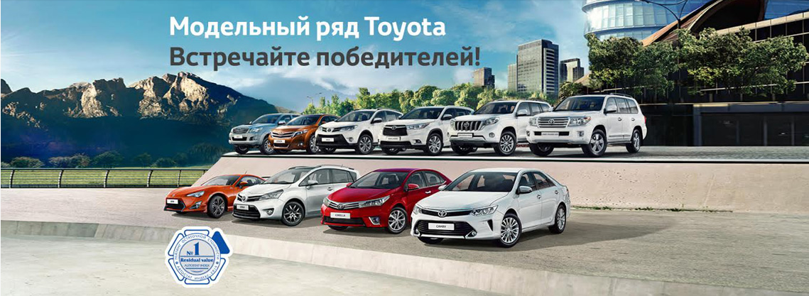 Изображение на странице Другое Тойота Центр Самара Аврора