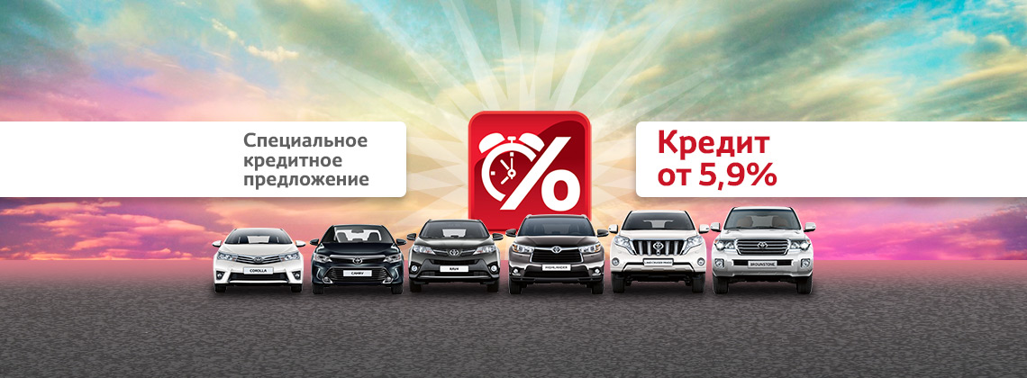 Изображение на странице Другое Тойота Центр Самара Аврора
