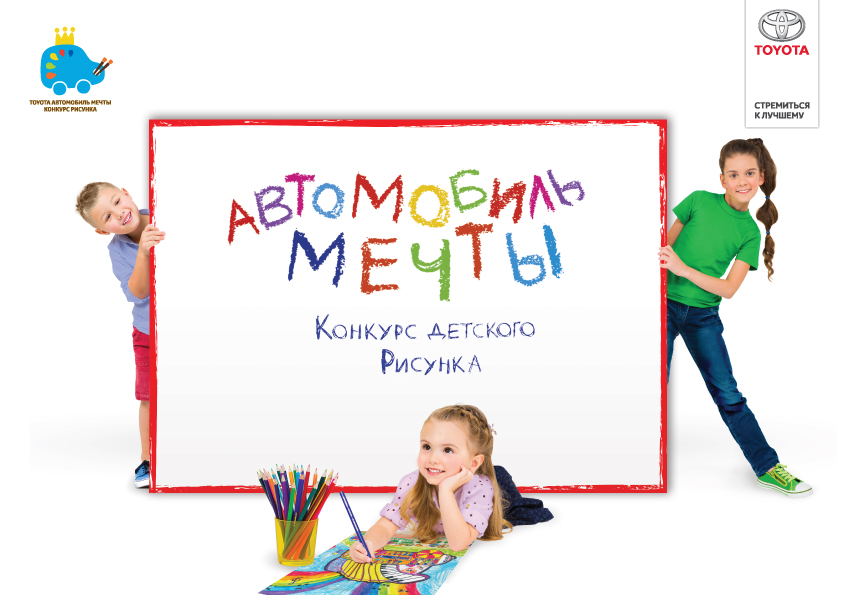 Изображение на странице Другое Тойота Центр Самара Аврора