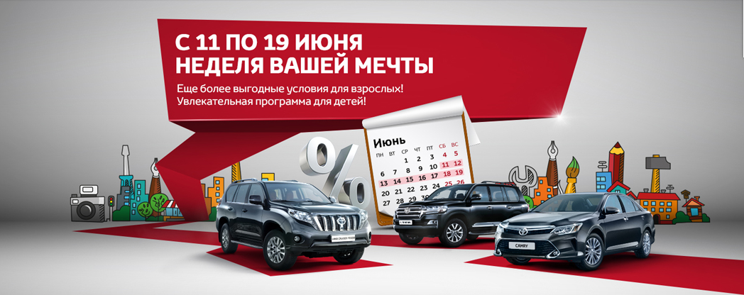 Изображение на странице Другое Тойота Центр Самара Аврора