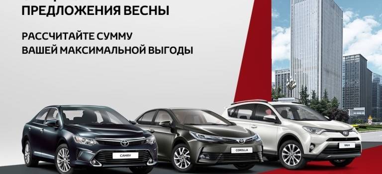 Изображение на странице Другое Тойота Центр Самара Аврора