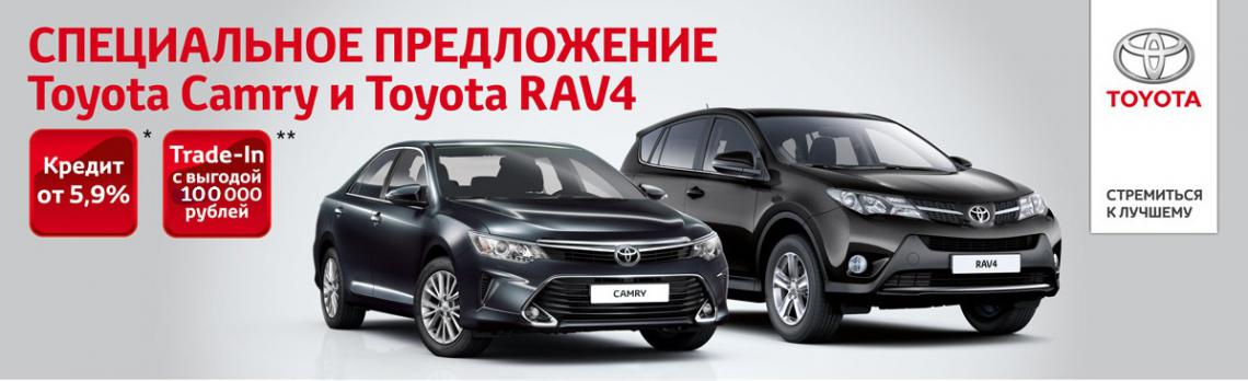 Изображение на странице Другое Тойота Центр Самара Аврора
