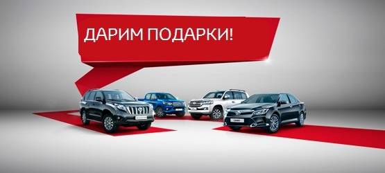 Изображение на странице Новости в России Тойота Центр Самара Аврора