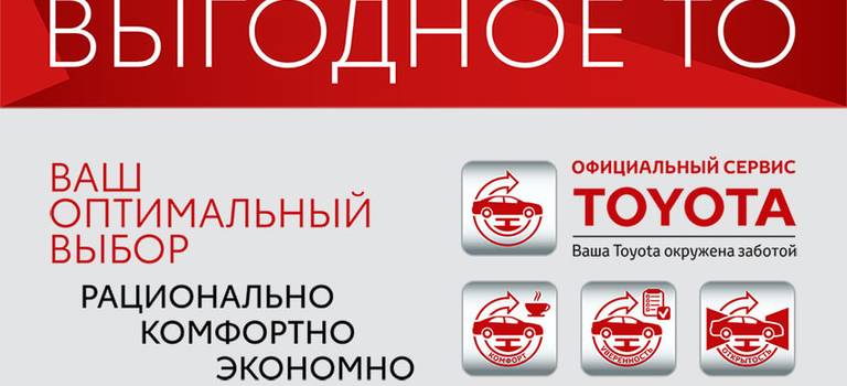 Изображение на странице Другое Тойота Центр Самара Аврора