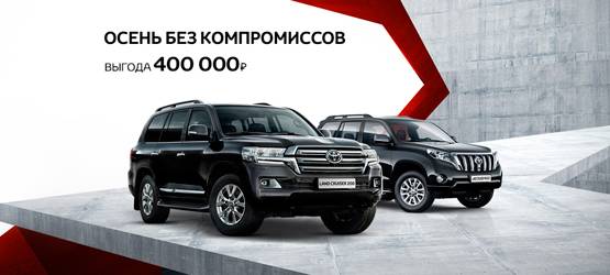 Изображение на странице Другое Тойота Центр Самара Аврора
