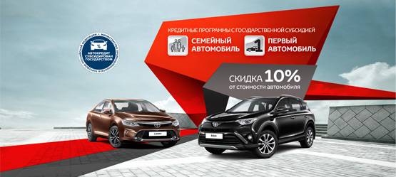 Изображение на странице Другое Тойота Центр Самара Аврора