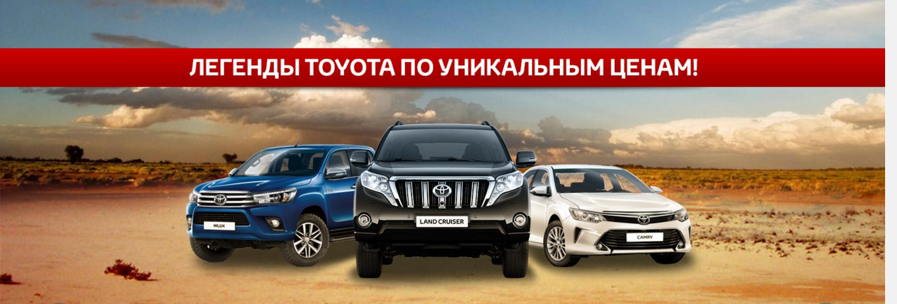 Изображение на странице Новости в России Тойота Центр Самара Аврора