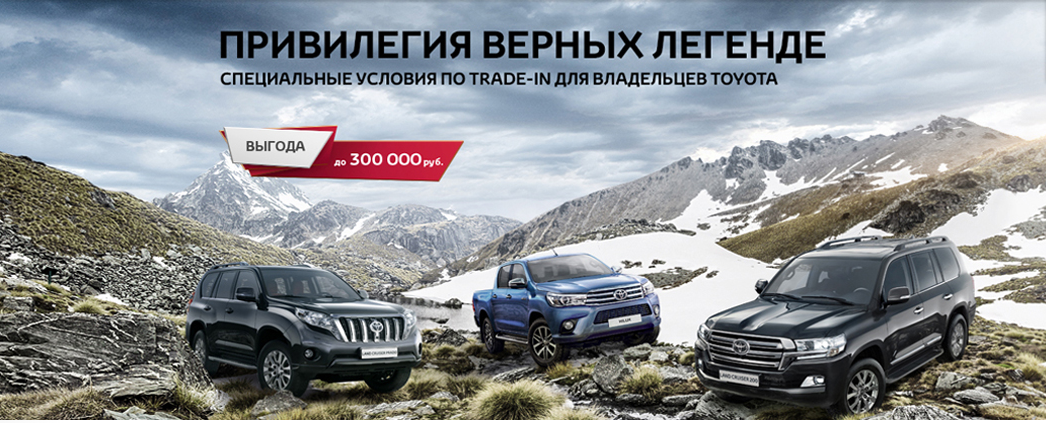 Изображение на странице Другое Тойота Центр Самара Аврора