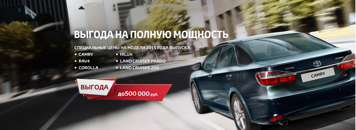 Изображение на странице Другое Тойота Центр Самара Аврора