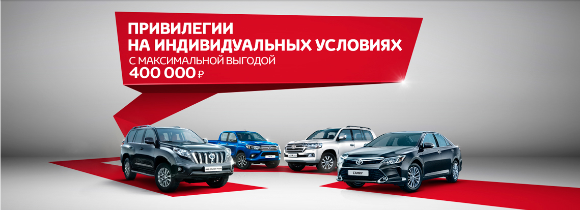 Изображение на странице Другое Тойота Центр Самара Аврора