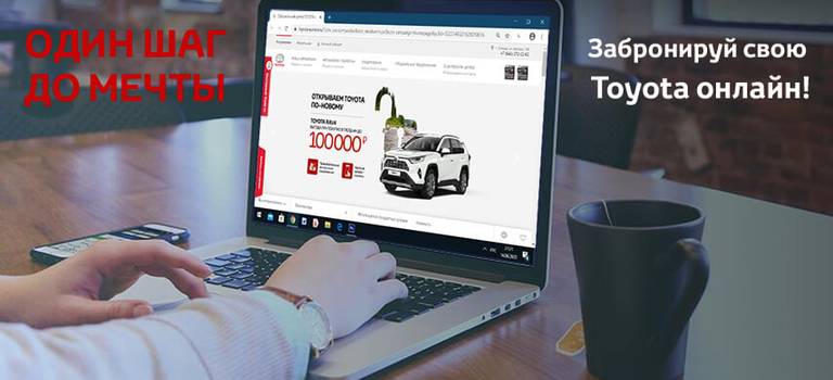 Изображение на странице Другое Тойота Центр Самара Аврора