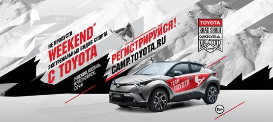 Изображение на странице Другое Тойота Центр Самара Аврора