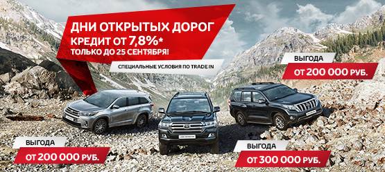 Изображение на странице Другое Тойота Центр Самара Аврора