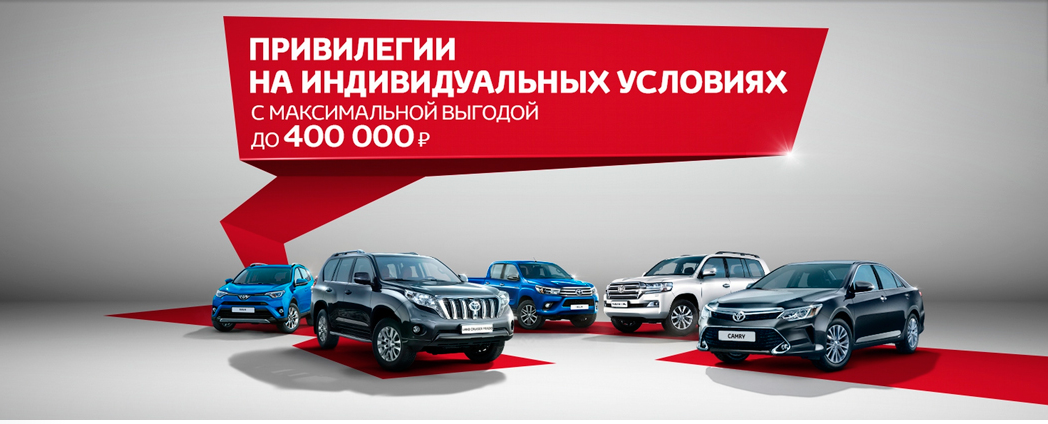 Изображение на странице Другое Тойота Центр Самара Аврора