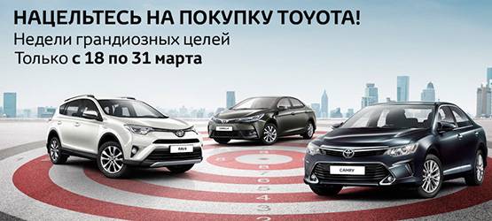 Изображение на странице Другое Тойота Центр Самара Аврора
