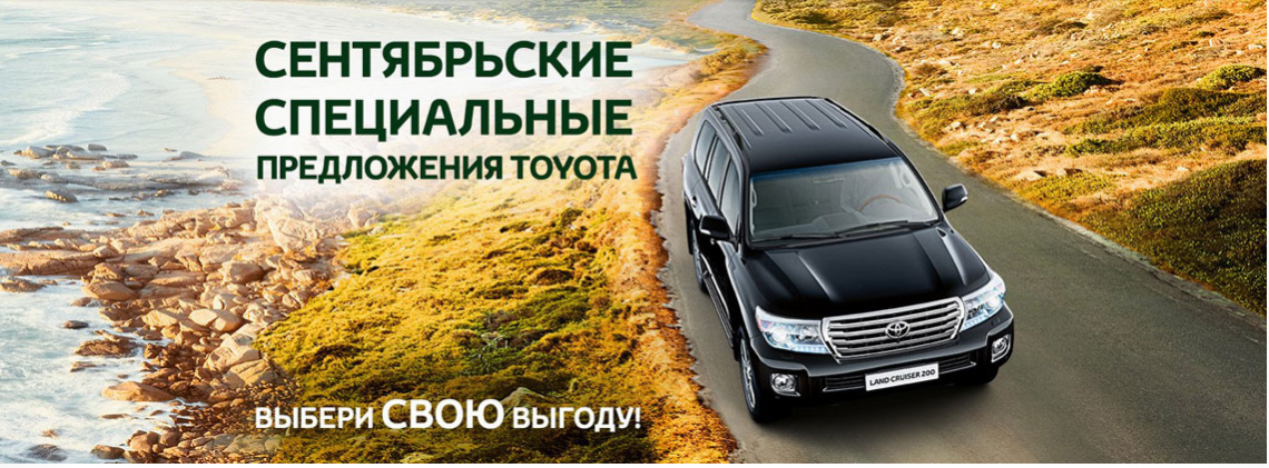 Изображение на странице Другое Тойота Центр Самара Аврора