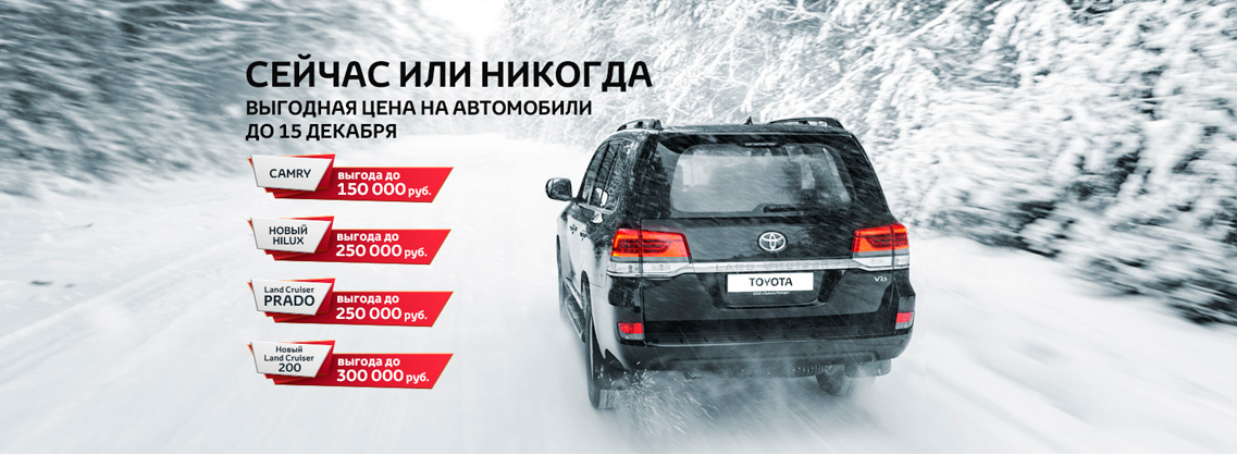 Изображение на странице Другое Тойота Центр Самара Аврора