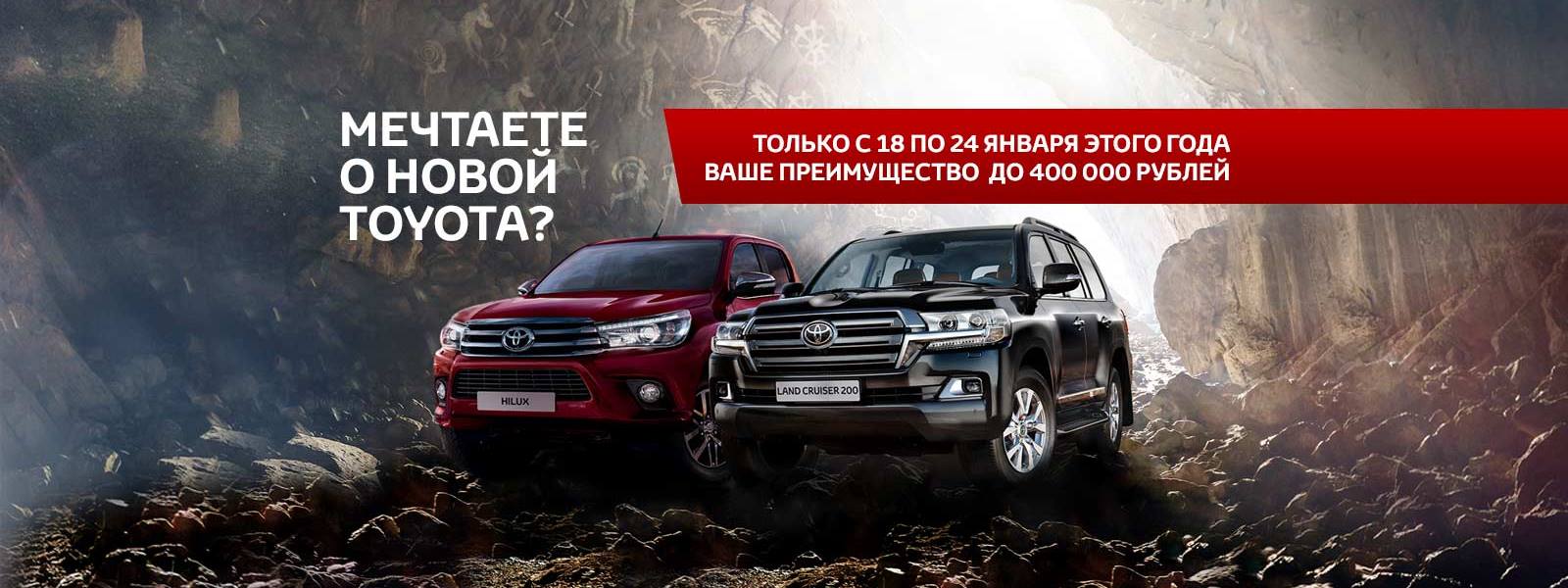 Изображение на странице Другое Тойота Центр Самара Аврора