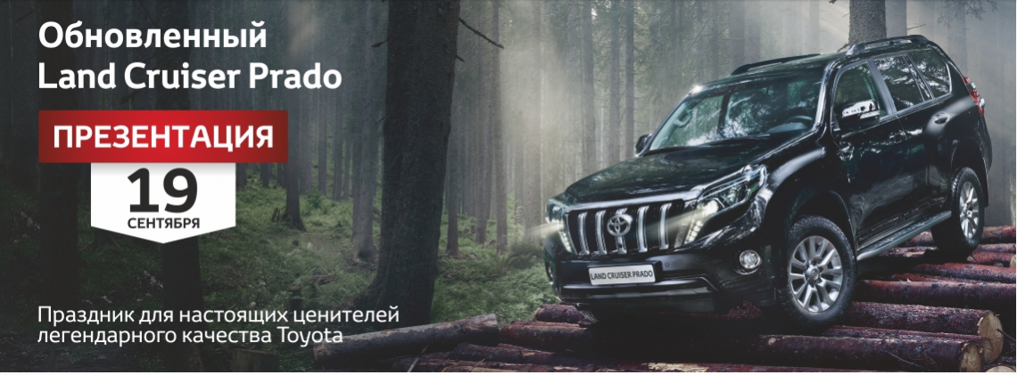 Изображение на странице Другое Тойота Центр Самара Аврора