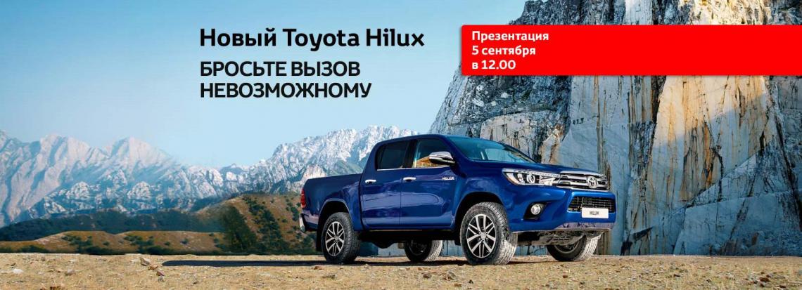 Изображение на странице Другое Тойота Центр Самара Аврора