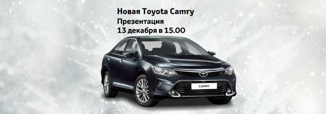 Изображение на странице Другое Тойота Центр Самара Аврора