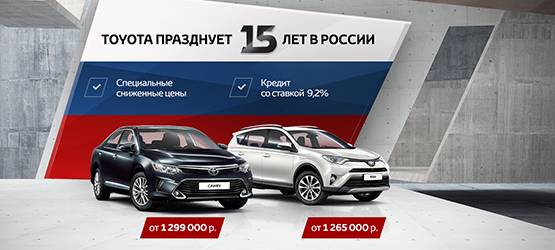 Изображение на странице Другое Тойота Центр Самара Аврора
