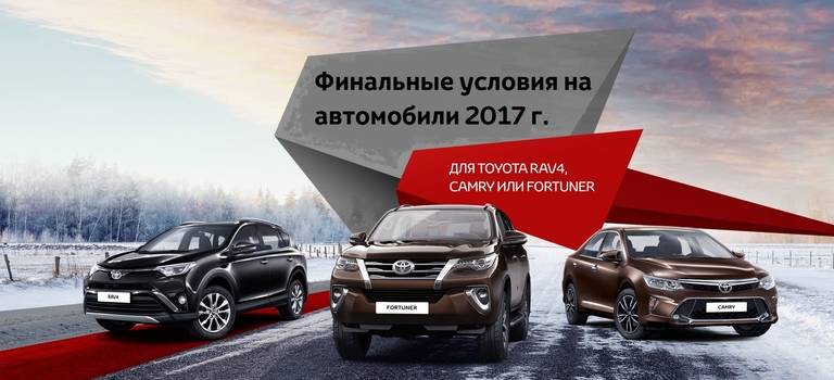 Изображение на странице Другое Тойота Центр Самара Аврора