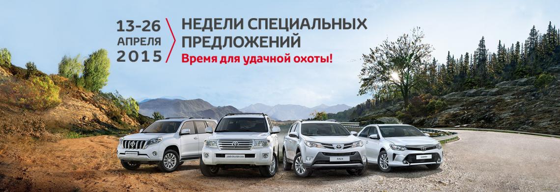 Изображение на странице Новости в России Тойота Центр Самара Аврора