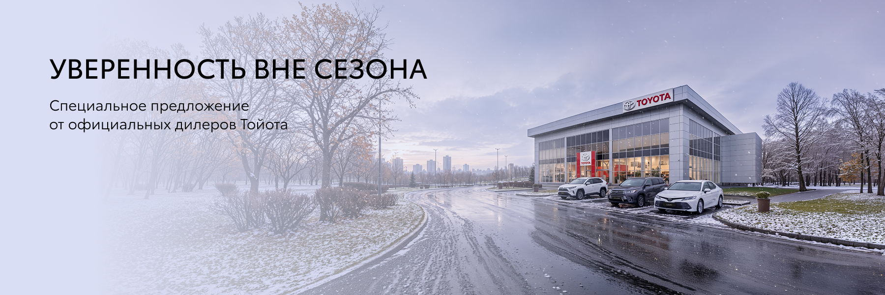 Изображение на странице Тойота Центр Самара Аврора — официальный дилер Toyota в Самаре Тойота Центр Самара Аврора